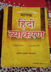 Hindi Grammar (Class 9-10)