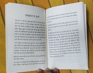 Baatein Kuch Ankahee See By Kanak Vyas