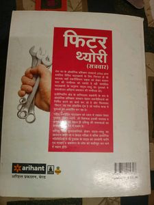 ITI Fitter Book( Arihant)