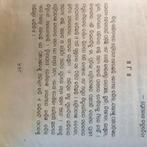Jagyaseni Novel (Odia)