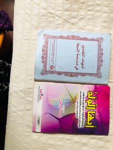 Islamic Text Books