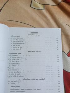 Puc 2 (Class 12) Hindi Test Book Guide