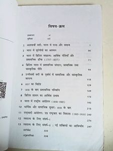2 Imp Upsc book Hindi Medium