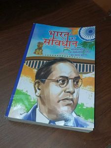 Bharat Ka Samvidhan