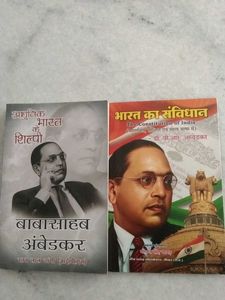 Br. Ambedkar Books