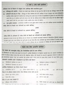 CBSE SCORER ( POLITICAL SCIENCE ) BOOK 12TH