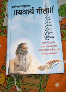 Yatharth Geeta