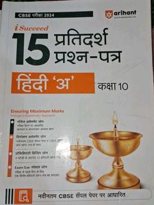 Class 10th PYQ (arihant) Of All Subjects