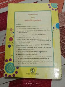 NCERT Sanskrit Textbook Class 10th (Shemushi)
