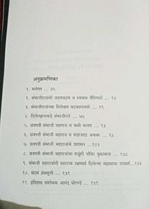Swarajyarakshak Chhatrapati Sambhaji Book