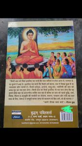 Buddha and his dhamm Book for learning written by B R Ambedkar
