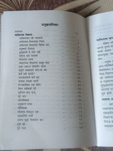 Personality Development by Swami Vivekananda