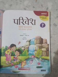 Parivesh Hindi Pathmala - Class 7