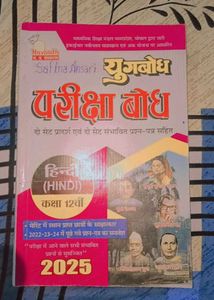 Pariksha Bodh Hindi Book