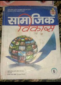 Samaajik Vigyaan