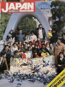 Japan Pictorial Magazine - 1983  Combo Of 6 Book