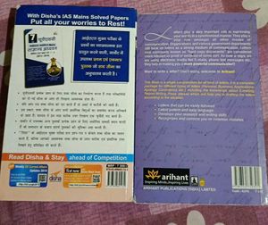 UPSC Mains General Studies And Letter Writing