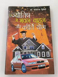 Jyotish Mein Bhavan Vahan Aur Kirti Yog Book