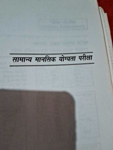 Competitive Exam Book