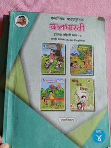 Balbharati 1st Std Part 1 Marathi Semi-English Tex
