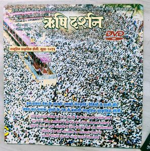 Spiritual Rishi Darshan DVDs