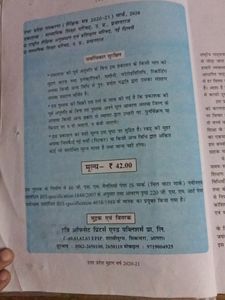 Class 12 Up Board Maths Book In Hindi Based On Nce