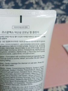 Cosrx Low pH Good Morning Gel Cleanser