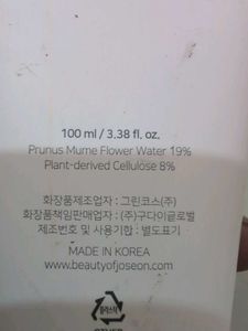 Beauty of Joseon Peeling Gel