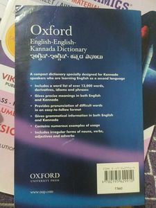 Oxford Kannada Dictionary