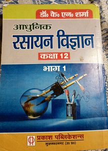 This Is Class 12 Chemistry Book Of KN Sharma You