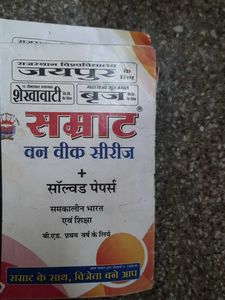 Samrat One Week Series 2025 BED