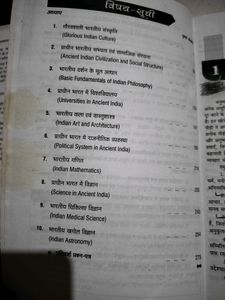 Bhartiya Sanskriti Evam Rashtra Gaurav