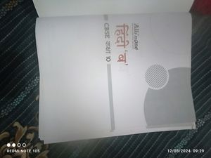 Class 10 Hindi All In One New Book