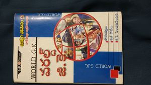 Telugu Gk Books
