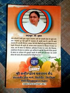 &#34;Chinta Kyon?&#34; by Sadhvi Gyananand Ji
