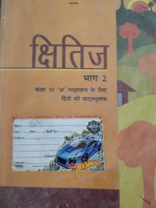 Class X Book Set