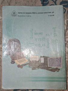 Ssc Board 12th Hindi - Yuwakbharati