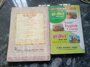 Sanjeev Pass Book 12th Class History In Hindi