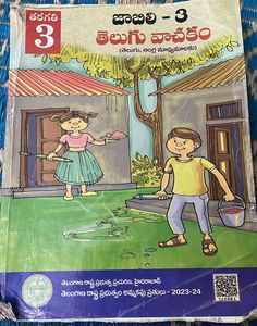 Telugu Vachakam - Class 3