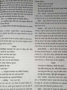 Class 12 Hindi Sample Papers