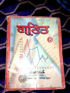 Math Textbook - Grade 8