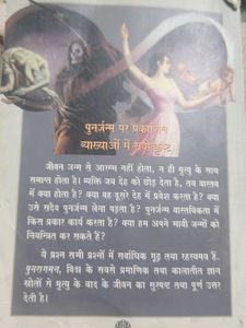 Punaragaman: Reincarnation