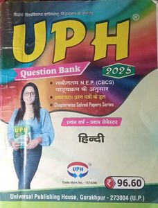 Question Bank /UPH For Sidhartha University.