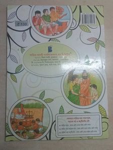 Sahitya Dhara Textbook