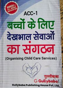 (IGNOU) ACC-1 बच्चों के लिय देखभाल सेवाओं का संगठन