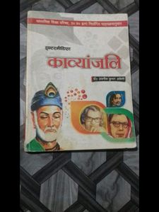 Katha Bharti ,Gadh Garima,kaveyanjali