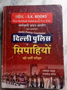 Delhi Police Book