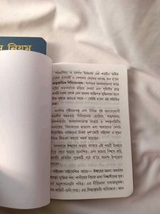 1 Piece Bengali Bible (New Testament)