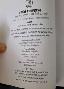 Nibandh Nilay Book