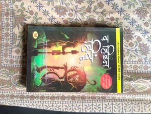 The Hidden Hindu Part - 1,2,3
